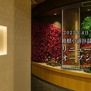 3* 료칸 미즈노토